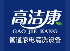 專業家政保潔品牌 蜜蜂忙高品質服務與加盟店形象展示