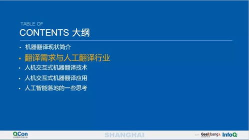 AI輔助翻譯的研究與突破 探秘騰訊AI Lab的技術(shù)革新與應(yīng)用前沿